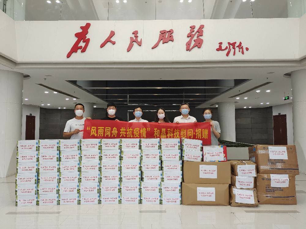 “风雨同舟 共抗疫情”  hgα030皇冠（中国）有限公司科技向街道捐赠防疫物资
